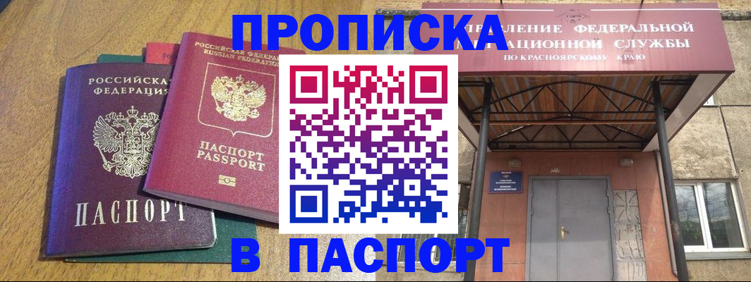 временная регистрация в Волосово
