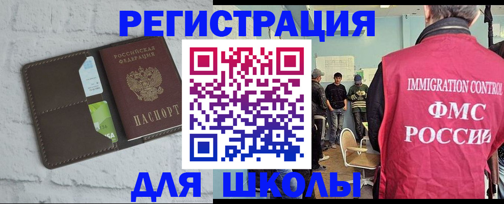 временная регистрация законно в Волосово