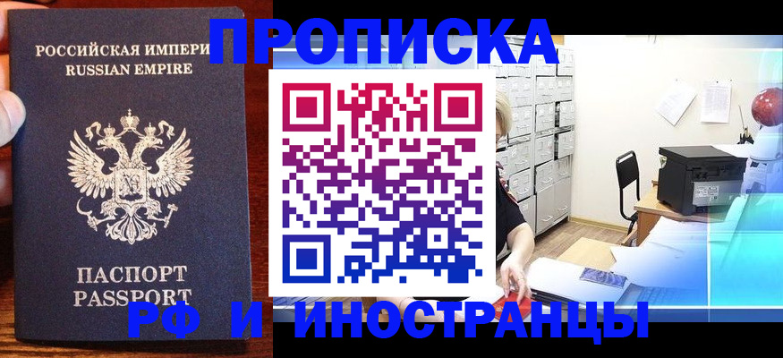 где прописаться в Волосово