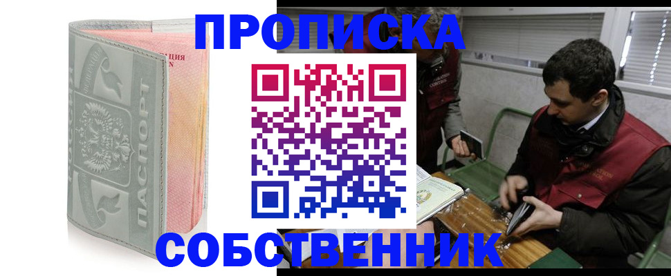 пропишу в квартире в Волосово