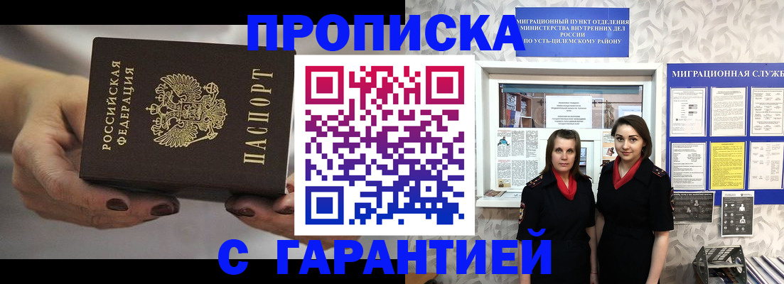 временная регистрация купить в Волосово